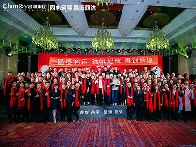2020年年會